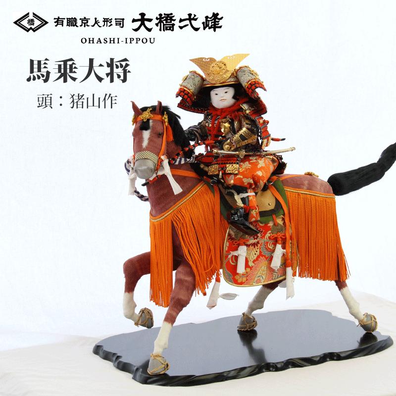 【縁起物】　　　　馬乗大将 ケース入り 馬乗大将 黒枠／前扉 6号 五月人形 コンパクト おしゃれ 5 置物