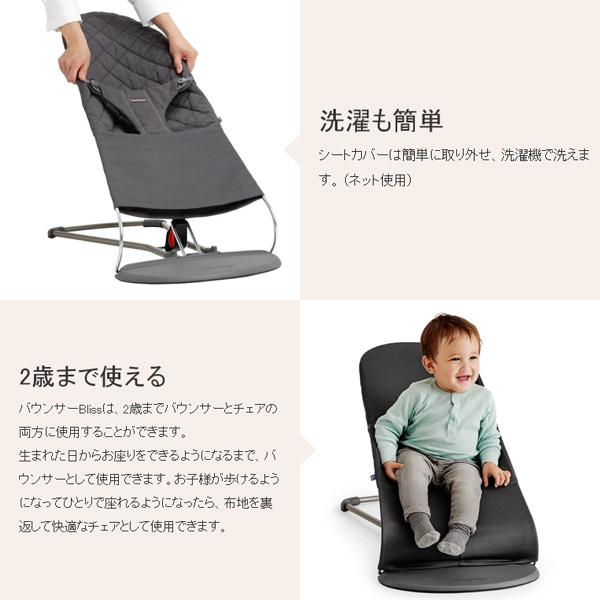 新色 バウンサー ベビービョルン Bliss Air 3Dジャージー ブリスエアー メッシュ リクライニング 木製トーイ パステル付2点セット 送料無料 | Bliss（BABYBJORN） | 06