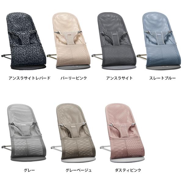 新色 バウンサー ベビービョルン Bliss Air 3Dジャージー ブリスエアー メッシュ リクライニング 収納バッグ付2点セット 送料無料 | Bliss（BABYBJORN） | 14