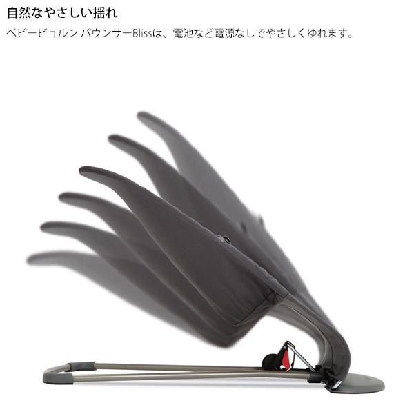 新色 バウンサー ベビービョルン Bliss Air 3Dジャージー ブリスエアー メッシュ リクライニング 収納バッグ付2点セット 送料無料 | Bliss（BABYBJORN） | 03