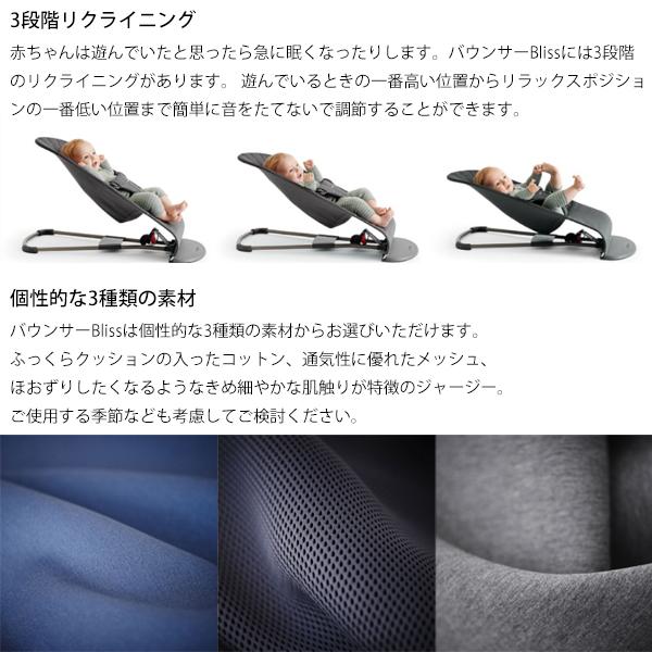 新色 バウンサー ベビービョルン Bliss Air 3Dジャージー ブリスエアー メッシュ リクライニング 収納バッグ付2点セット 送料無料 | Bliss（BABYBJORN） | 04