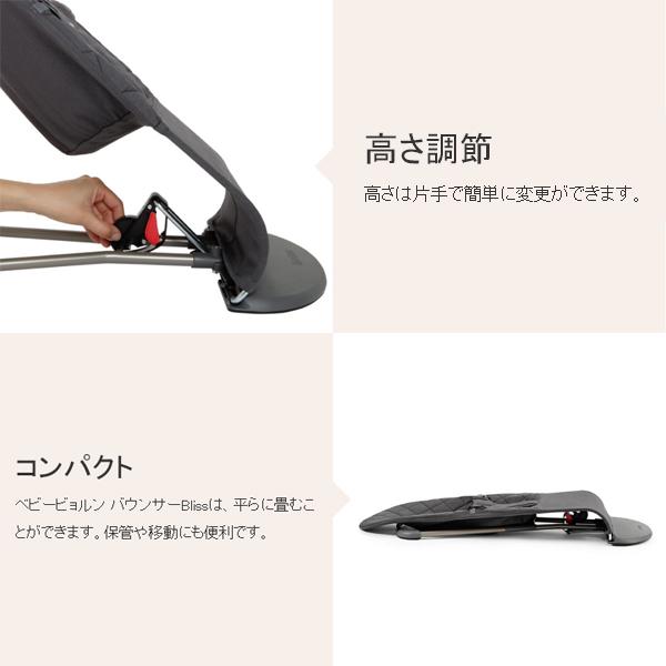 新色 バウンサー ベビービョルン Bliss Air 3Dジャージー ブリスエアー メッシュ リクライニング 収納バッグ付2点セット 送料無料 | Bliss（BABYBJORN） | 05