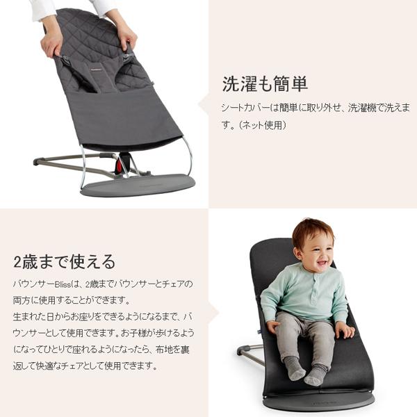 新色 バウンサー ベビービョルン Bliss Air 3Dジャージー ブリスエアー メッシュ リクライニング 木製トーイ付2点セット 送料無料 | Bliss（BABYBJORN） | 06
