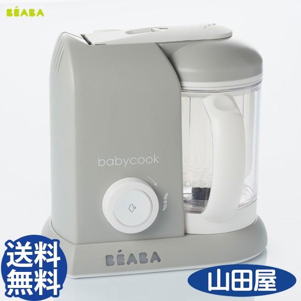 離乳食メーカー ベアバ ベビークック グレー 1台5役 介護食 調理器 ダッドウェイ 日本正規品 beaba babycook 送料無料