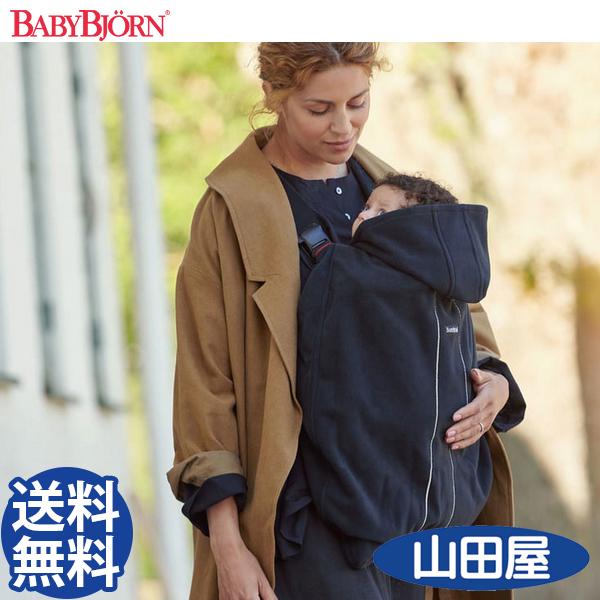 ベビービョルン キャリアカバー 抱っこ紐カバー マイクロフリース 撥水 新型 BABY BJORN carrier cover 送料無料 AT