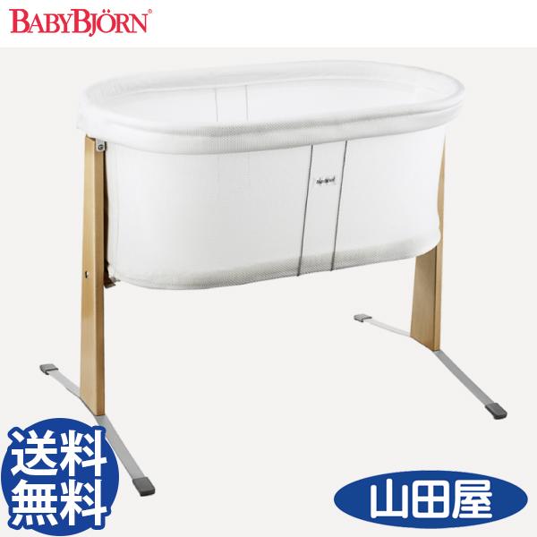 BABYBJORN（ベビービョルン） ベビーベッド クレードル おねんね
