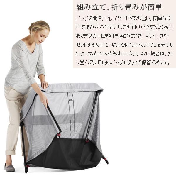 BABYBJORN（ベビービョルン） ベビーサークル プレイヤード ブラック