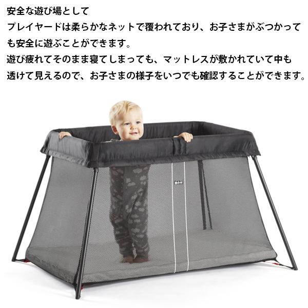 BABYBJORN（ベビービョルン） ベビーサークル プレイヤード ブラック 