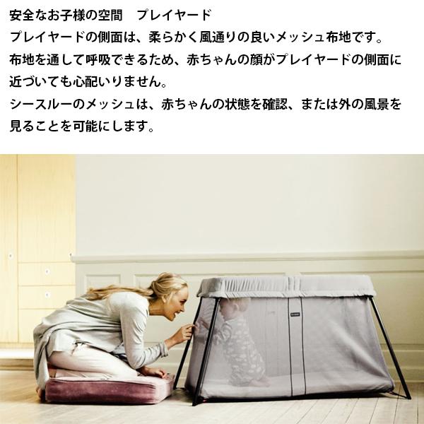BABYBJORN（ベビービョルン） ベビーサークル プレイヤード ブラック