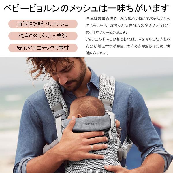 抱っこ紐 抱っこひも 新生児 コンパクト ベビービョルン ONE KAI AIR