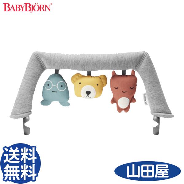 ベビービョルン バウンサー用 純正 ソフトトーイ フレンズ toy babybjorn 送料無料 | BABYBJORN