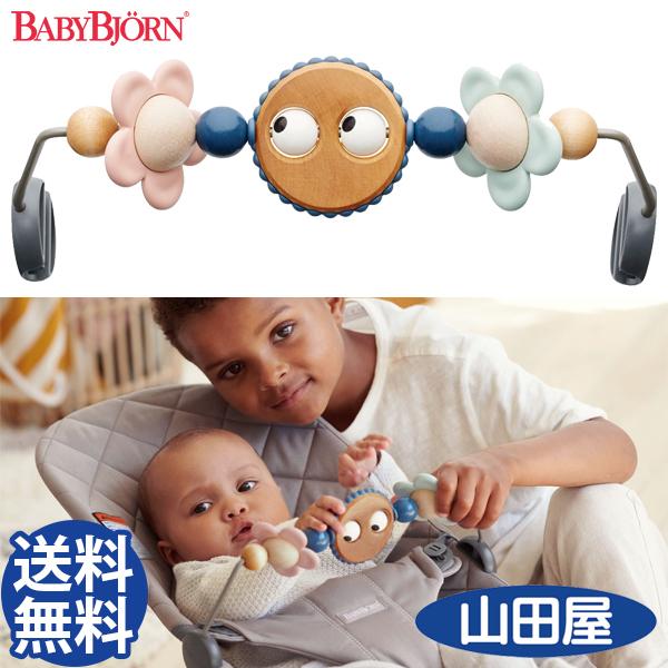 ベビービョルン バウンサー用 木製トーイ パステル toy babybjorn 送料無料 | BABYBJORN