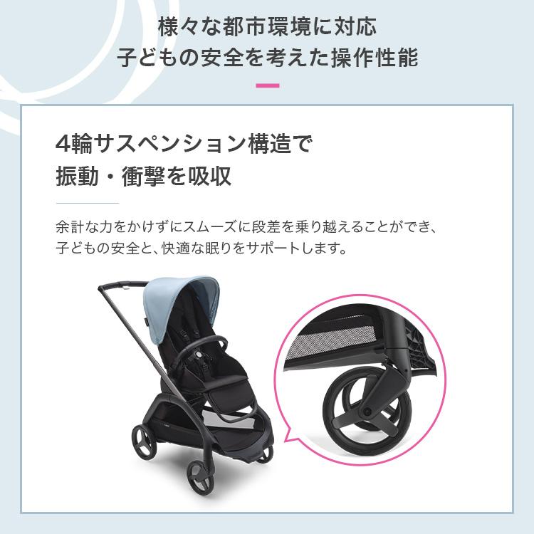bugaboo（バガブー） 4年保証 ドラゴンフライ 本体セット Bugaboo