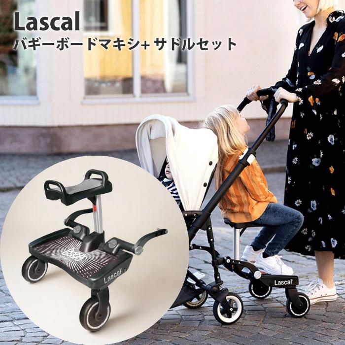 ベビーカー バギー ラスカル バギーボードマキシ サドルセット 2人乗り 立ち乗りバギーボード Lascal ステップ ベビーカーボード ティーレックス 立席ボード : buggyboardmaxi : 人形とベビー用品の山田屋 - 通販 - Yahoo!ショッピング ベビーカー バギー ラスカル バギーボードマキシ サドルセット 2人乗り 立ち乗りバギーボード Lascal ステップ ベビーカーボード ティーレックス 立席ボード : buggyboardmaxi : 人形とベビー用品の山田屋 - 通販 - Yahoo!ショッピング