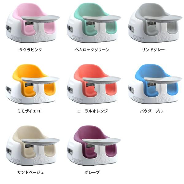 ベビーチェア おしゃれ バンボ マルチシート テーブル付 バンボマルチシート 椅子 新色 Bumbo 送料無料｜bb-yamadaya｜10