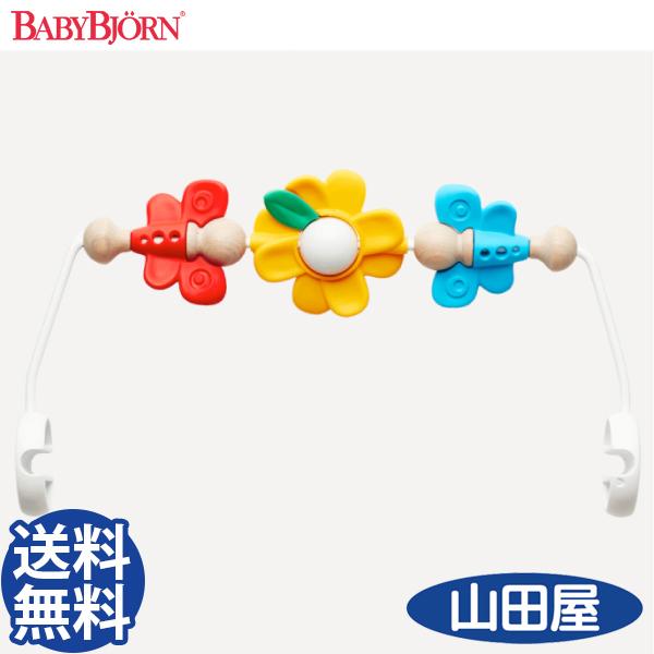 ベビービョルン バウンサー用 純正トイバー フライングフレンズ toy BABYBJORN 送料無料 | BABYBJORN