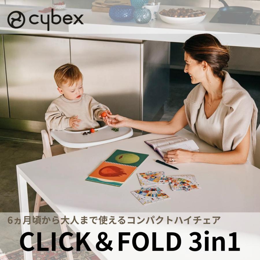 サイベックス（CYBEX） ハイチェア クリック&フォールド 3in1 cybex 