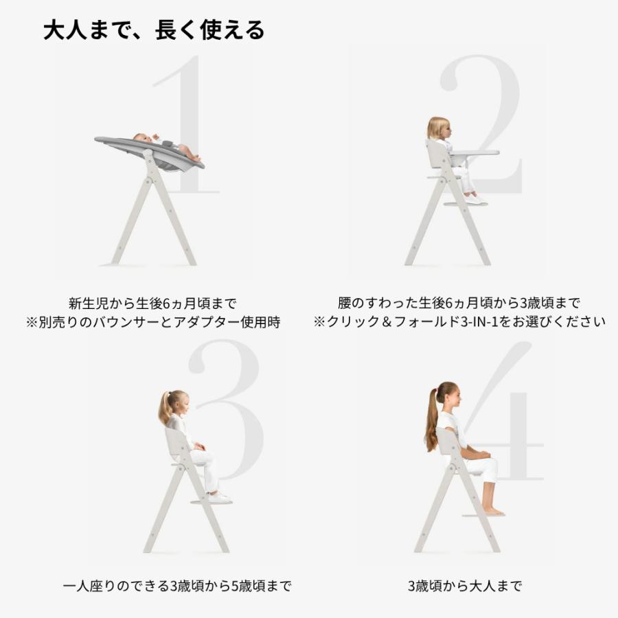 サイベックス（CYBEX） ハイチェア クリック&フォールド 3in1 cybex 