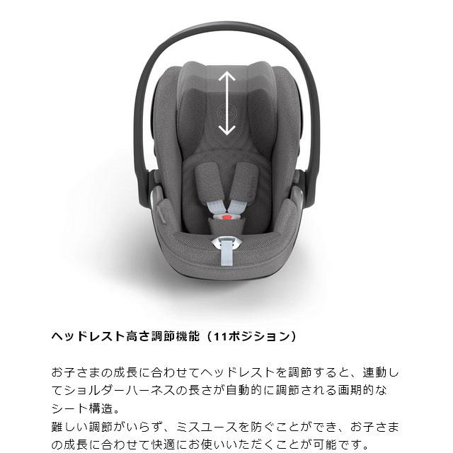 サイベックス（CYBEX） チャイルドシート 新生児 シートベルト