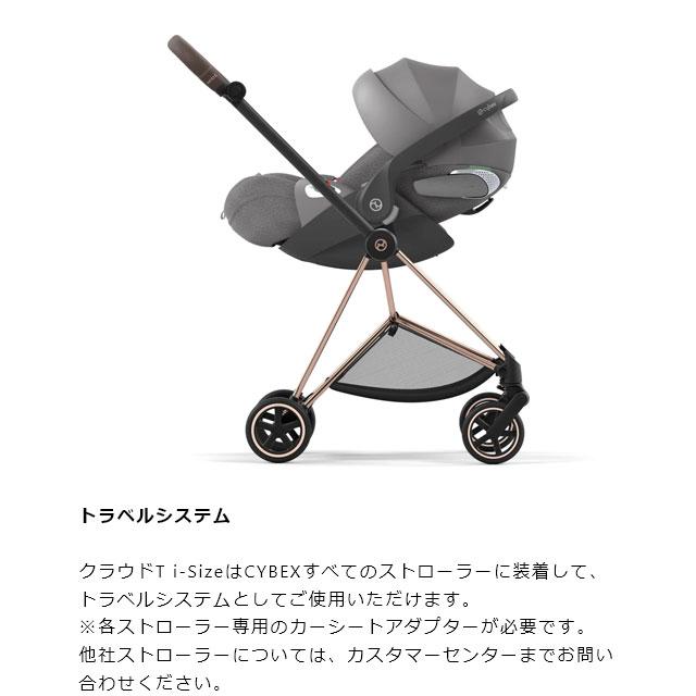 チャイルドシート 新生児 シートベルト サイベックス クラウド T i-Size クラウドT cybex R129 送料無料 カーシート クラウドＴアイサイズ 出産 退院 アール129の画像