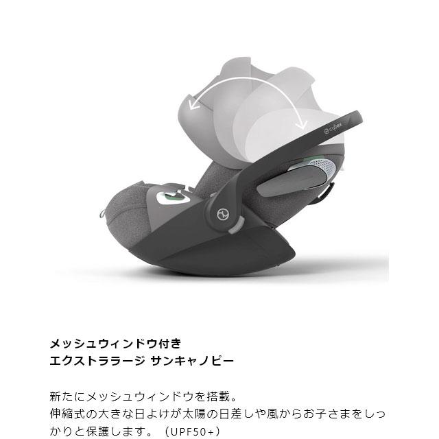 サイベックス（CYBEX） チャイルドシート 新生児 シートベルト