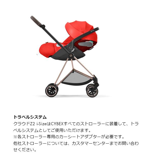 チャイルドシート 新生児 シートベルト サイベックス クラウド Z2 i-Size cybex R129 送料無料の画像