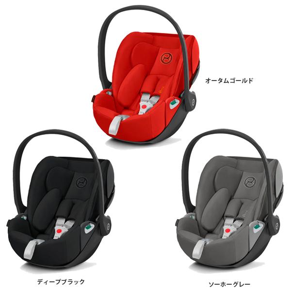 チャイルドシート 新生児 シートベルト サイベックス クラウド Z2 i-Size cybex R129 送料無料の画像