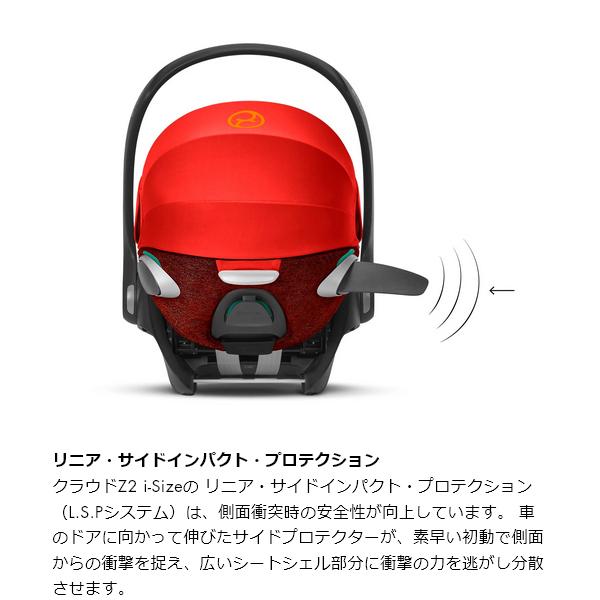 チャイルドシート 新生児 シートベルト サイベックス クラウド Z2 i-Size cybex R129 送料無料の画像