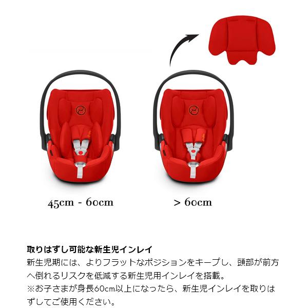 チャイルドシート 新生児 シートベルト サイベックス クラウド Z2 i-Size cybex R129 送料無料の画像