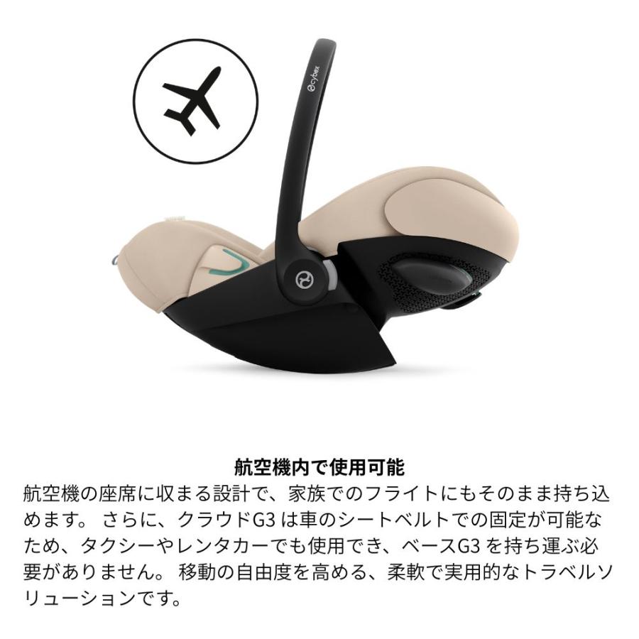 サイベックス（CYBEX） チャイルドシート 新生児 シートベルト