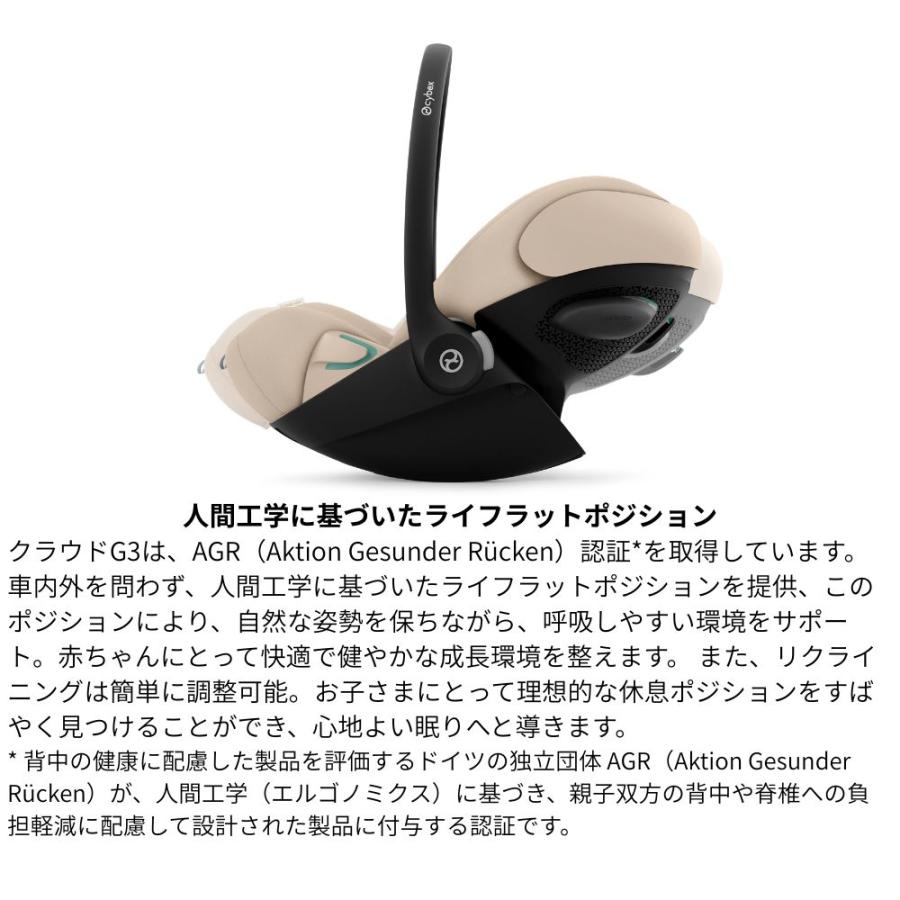 サイベックス（CYBEX） チャイルドシート 新生児 シートベルト