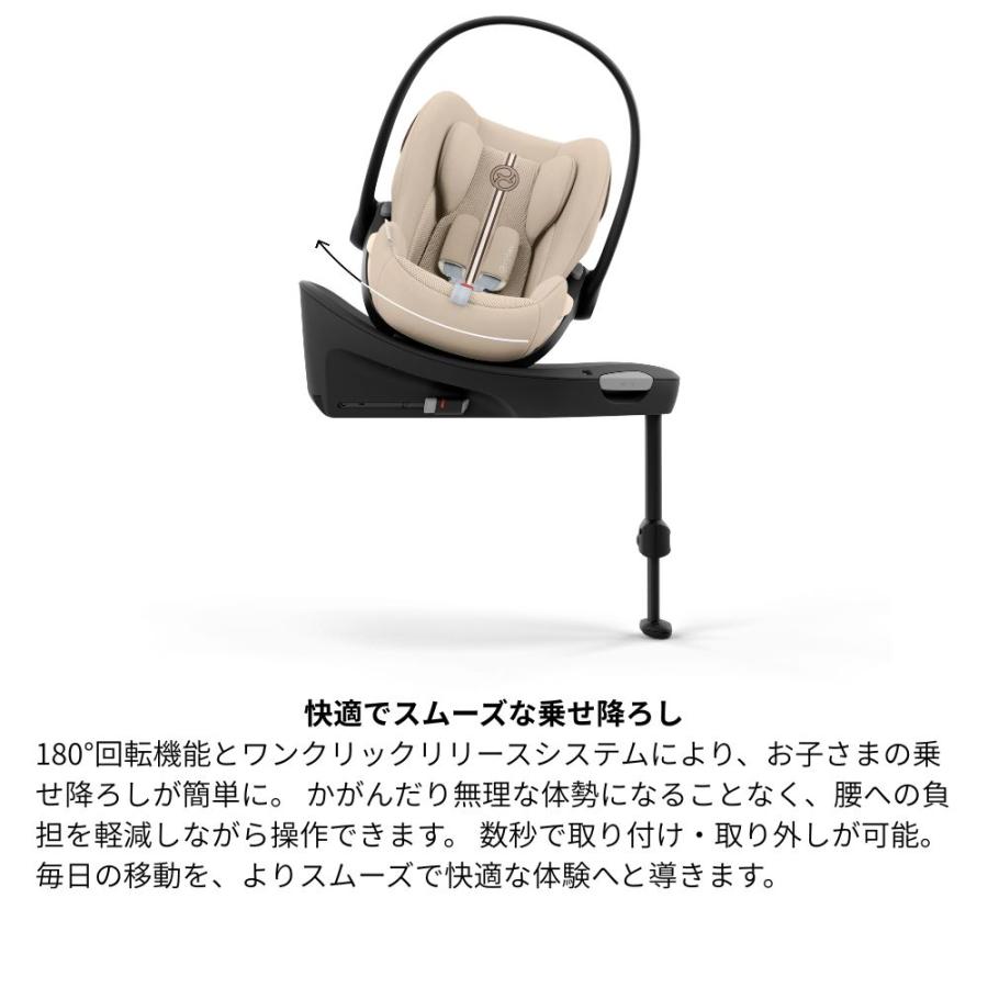 サイベックス（CYBEX） チャイルドシート 新生児 シートベルト