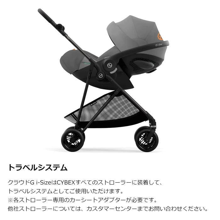 チャイルドシート 新生児 シートベルト サイベックス クラウドG i-Size クラウド G cybex cloud G R129 送料無料の画像