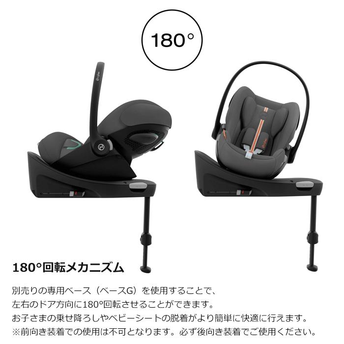 チャイルドシート 新生児 シートベルト サイベックス クラウドG i-Size クラウド G cybex cloud G R129 送料無料の画像