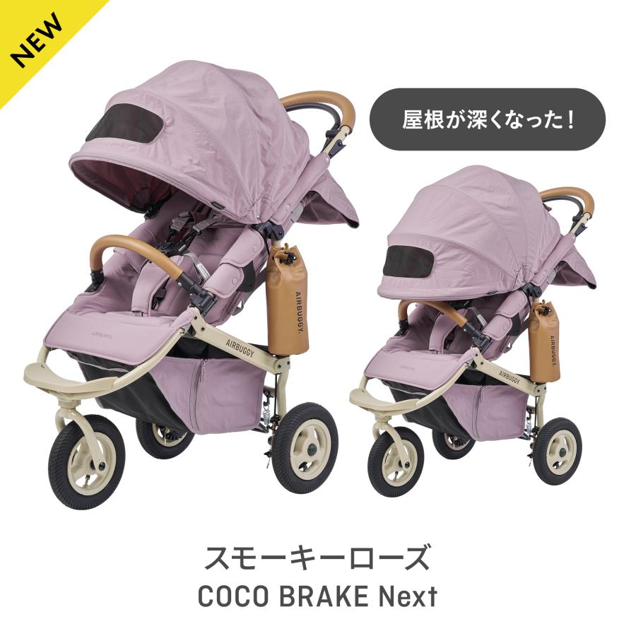 AIRBUGGY（エアバギー） ベビーカー A型 バギー 新生児 ココブレーキ