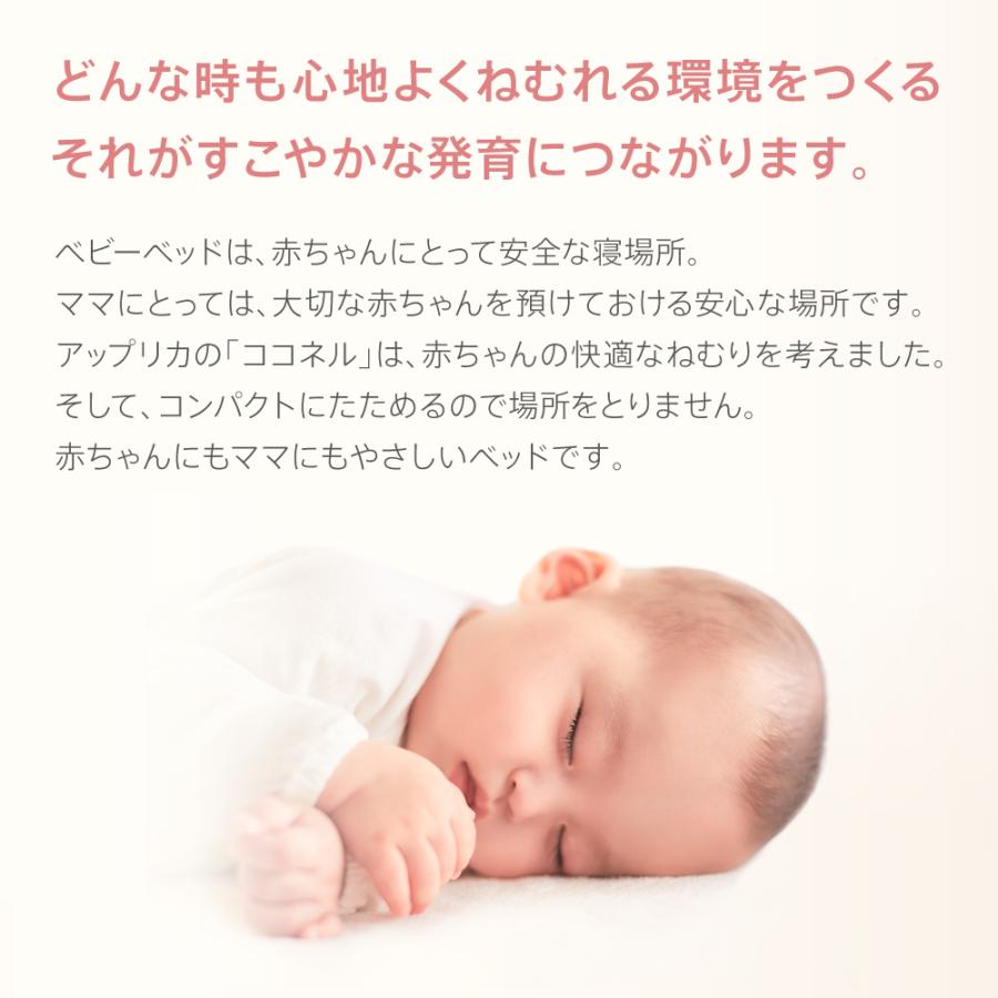 アップリカ（Aprica） ベビーベッド ミニ 折りたたみ ガード 持ち運び