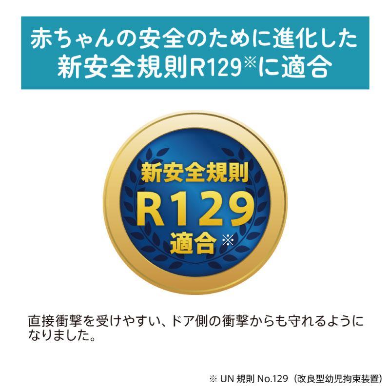 アップリカ（Aprica） チャイルドシート ISOFIX 新生児 回転式