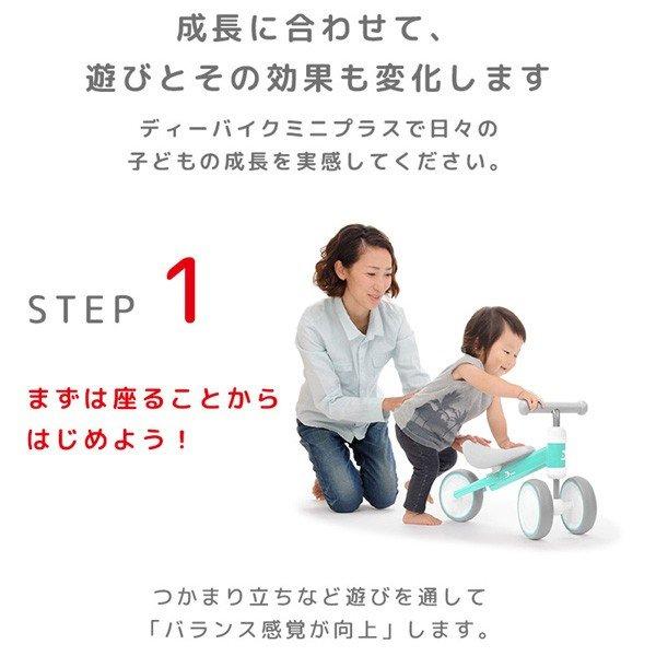 三輪車 2歳 1歳 3歳 おしゃれ ディーバイクミニ プラス プー D-bike mini+ ディズニー アイデス ides 送料無料｜bb-yamadaya｜10