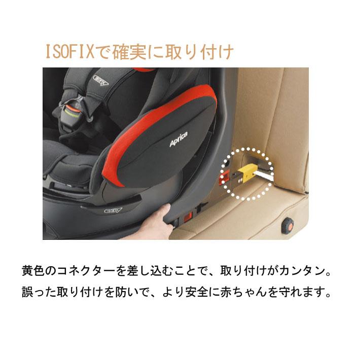 アップリカ（Aprica） チャイルドシート R129 新生児 回転式 1歳から
