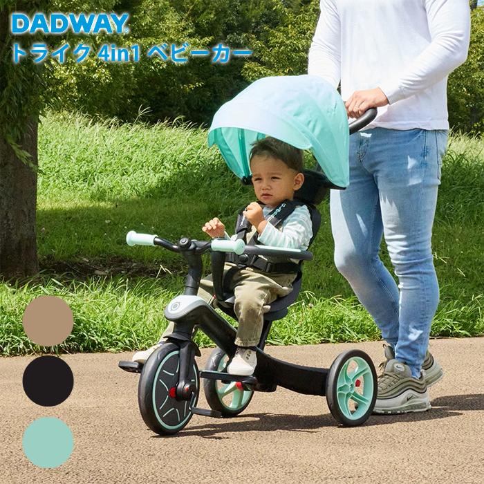 グロッバー グレー トイザらス おもちゃ 三輪車 キックバイク プレゼント GLOBBER（グロッバー） 三輪車 キックバイク バランスバイク 乗用玩具