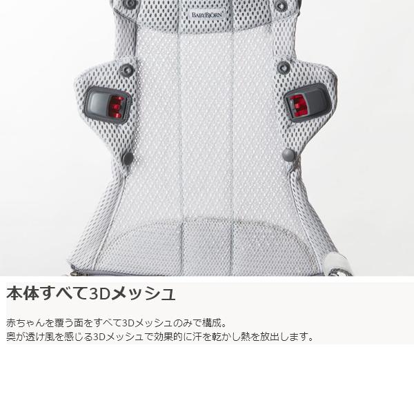 BABYBJORN（ベビービョルン） 抱っこ紐 新生児 夏 抱っこひも