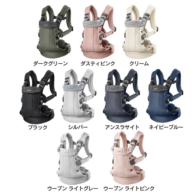 BABYBJORN（ベビービョルン） 抱っこ紐 新生児 夏 抱っこひも
