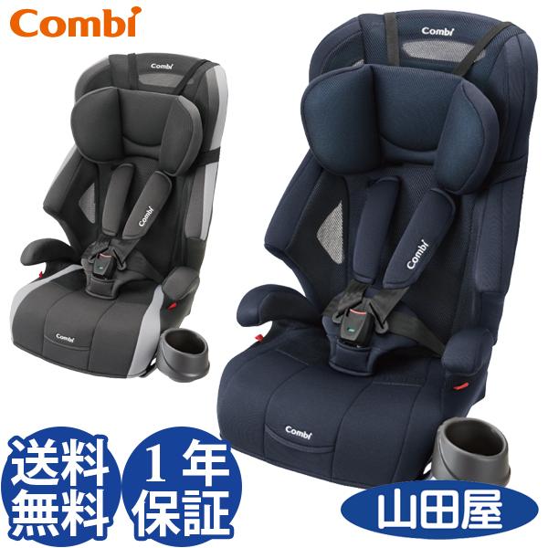 格安 ジュニアシート 2歳 1歳 3歳 コンビ ジョイトリップ エアスルー Gh リクライニング メッシュ Joytrip 送料無料 国内配送 Zoetalentsolutions Com