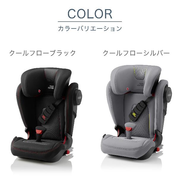 安い購入 ジュニアシート ブリタックス レーマー Isofix シートベルト Kidfix Iii S キッドフィックス3 S 送料無料 Web限定 Www Gettoknowmontco Com