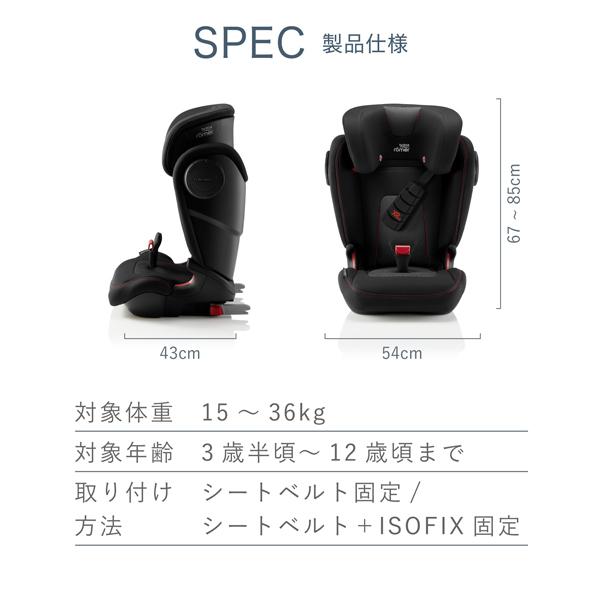 安い購入 ジュニアシート ブリタックス レーマー Isofix シートベルト Kidfix Iii S キッドフィックス3 S 送料無料 Web限定 Www Gettoknowmontco Com