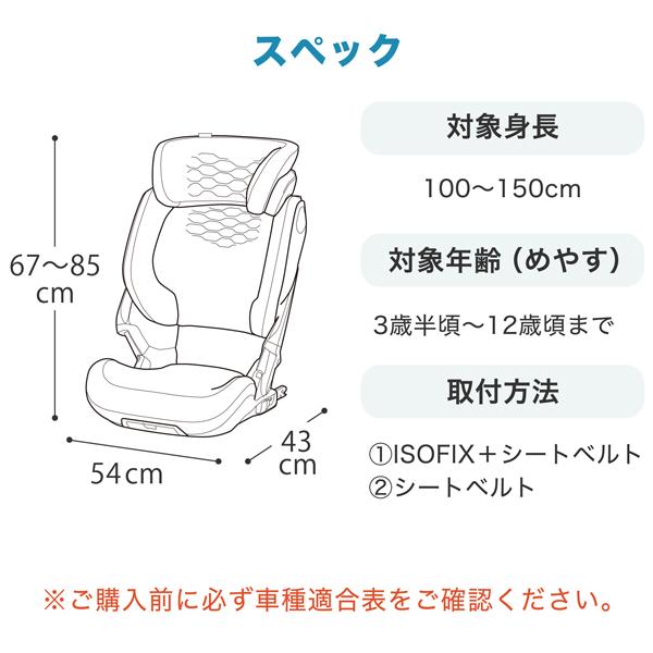MAXI-COSI（マキシコシ） ジュニアシート チャイルドシート コアプロ