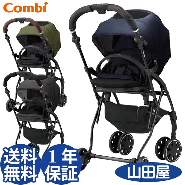ベビーカー バギー 新生児 A型 コンビ ホワイトレーベル ラベ
