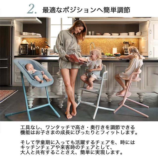 ハイチェア ベビーチェア サイベックス LEMO 3-IN-1 レモチェア こどもから大人まで cybex LEMO 送料無料｜bb-yamadaya｜08