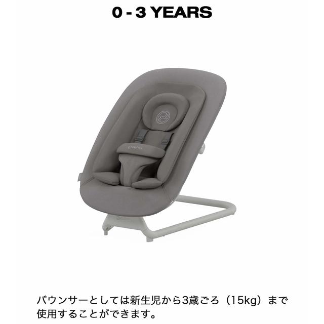 バウンサー ベビーチェア サイベックス レモバウンサー ローチェア レモチェア cybex LEMO BOUNCER 送料無料 | サイベックス | 01