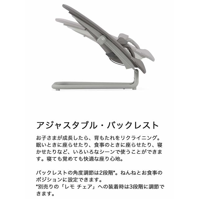 バウンサー ベビーチェア サイベックス レモバウンサー ローチェア レモチェア cybex LEMO BOUNCER 送料無料 | サイベックス | 03